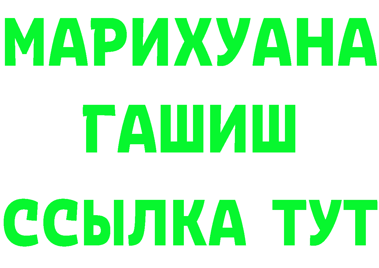 Кетамин VHQ ТОР площадка гидра Байкальск